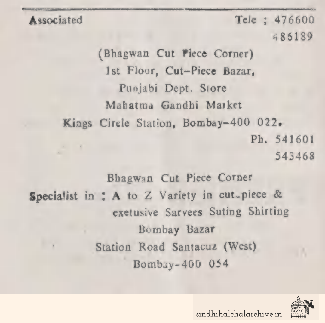 Image of AD Bhagwan Cut Piece Corner